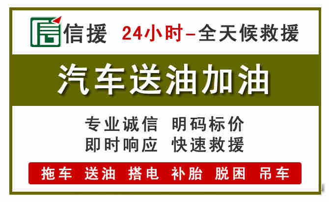 新巴尔虎右旗汽车送油救援 (7).jpg 新巴尔虎右旗汽车送油救援 (7).jpg