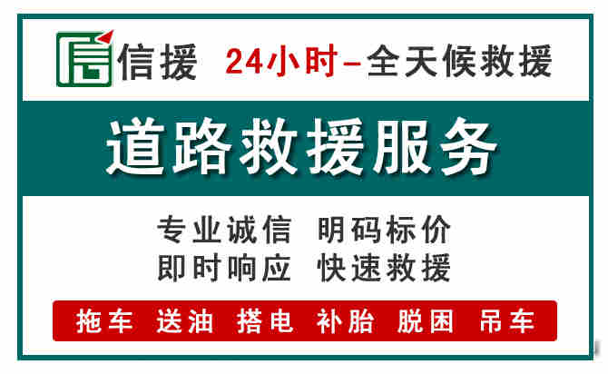 新巴尔虎右旗汽车送油救援 (1).jpg 新巴尔虎右旗汽车送油救援 (1).jpg