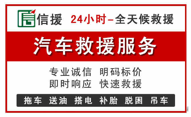 新巴尔虎右旗汽车送油救援 (8).jpg 新巴尔虎右旗汽车送油救援 (8).jpg