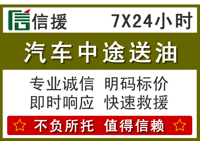 新巴尔虎右旗送油.png