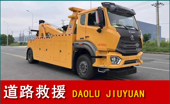 新巴尔虎右旗道路救援汽车送水
