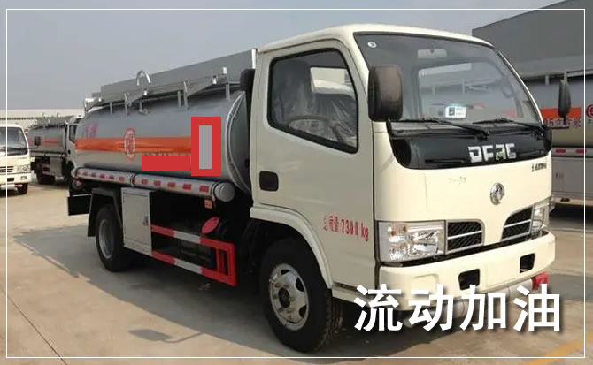 新巴尔虎右旗道路救援汽车送机油