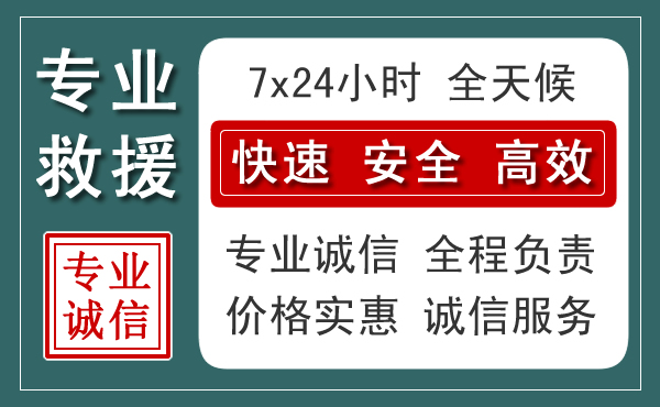 新巴尔虎右旗汽车救援送柴油