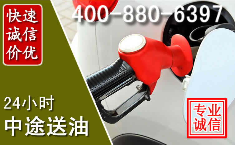 新巴尔虎右旗汽车送油救援电话